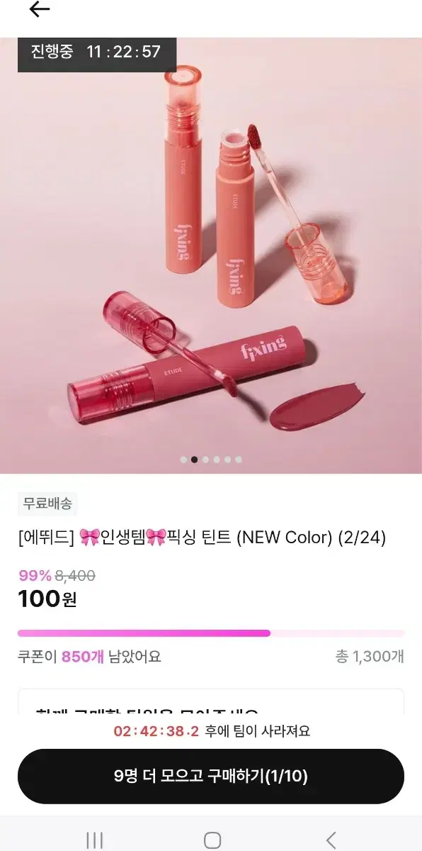 지그재그 에뛰드 틴트 100원